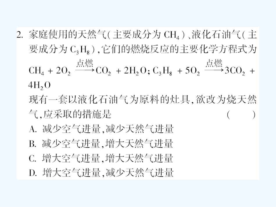 【成才之路】高中化学 课后强化作业二 第一章第二节第1课时有机化合物中碳原子的成键特点课件 新人教版选修5_第3页