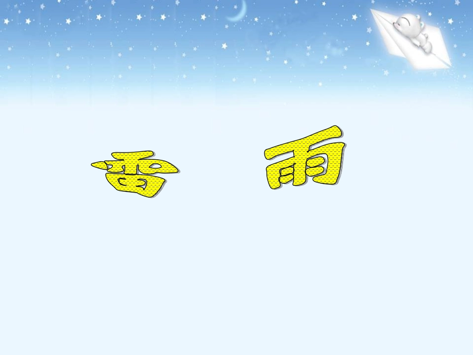 《雷雨》教学课件2_第1页