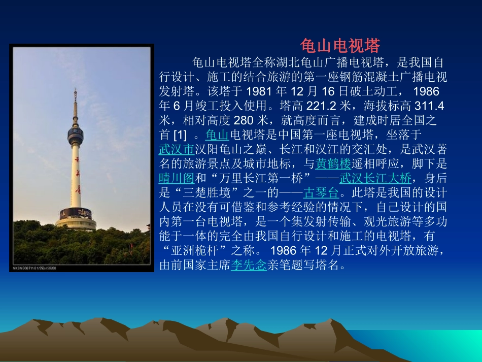 《第14课　可爱的家乡课件》_第3页