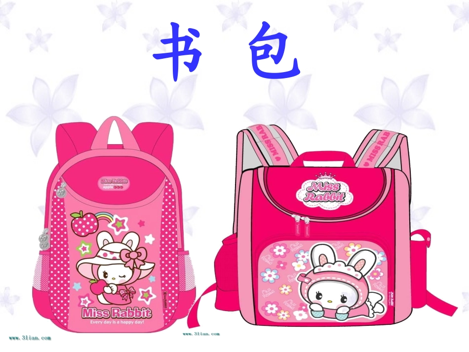 《识字8》（二年级）_第2页