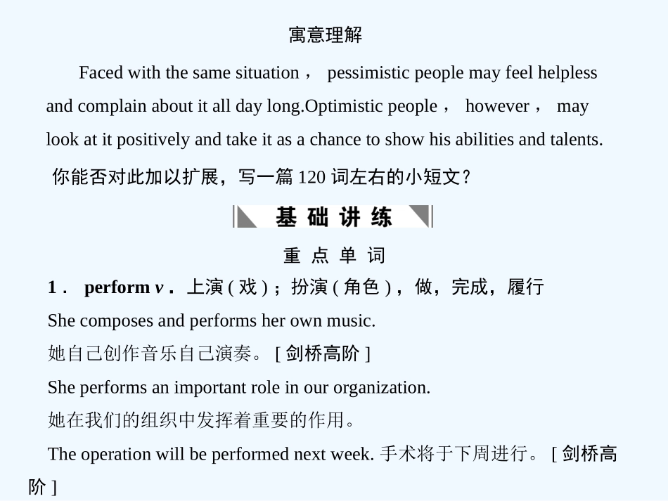 【创新设计】2011高考英语一轮复习 Module5课件 外研版必修5_第2页