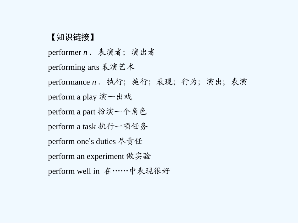 【创新设计】2011高考英语一轮复习 Module5课件 外研版必修5_第3页