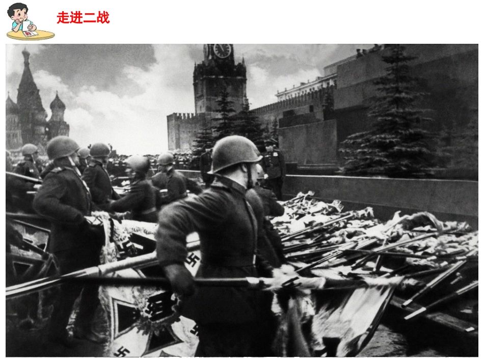 【课件设计】半截蜡烛_语文_小学_李灿_3701010003_第3页