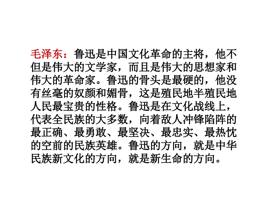 《祝福》教学设计二_第3页