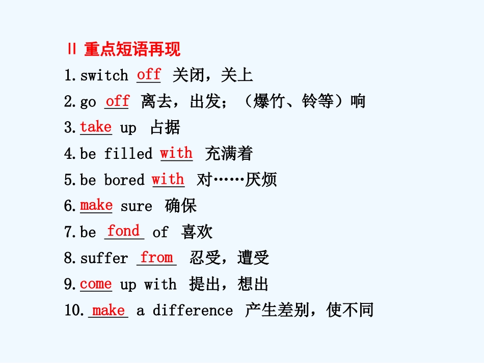 【安徽】2011高三英语一轮复习 Unit 1 Lifestyles精品课件 北师大版_第3页