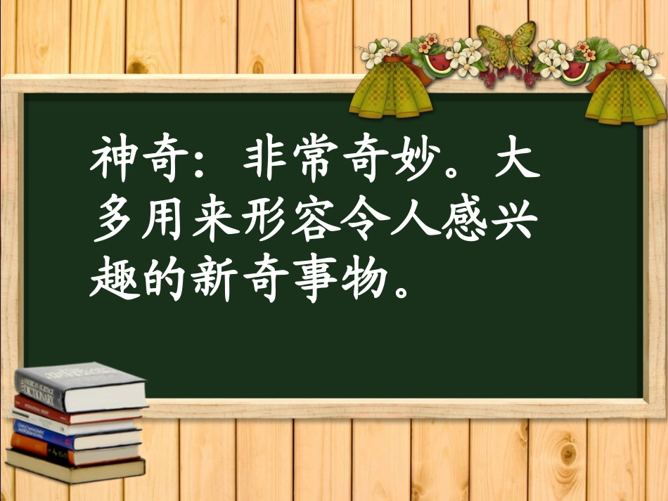 《神奇的克隆》PPT_第3页