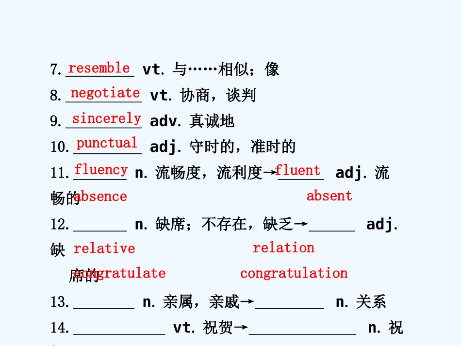 【安徽】2011高三英语一轮复习 Unit 19 Language精品课件 北师大版_第2页