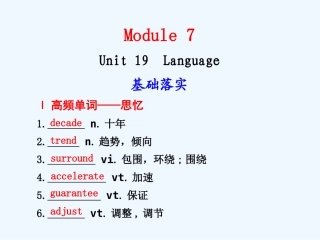 【安徽】2011高三英语一轮复习 Unit 19 Language精品课件 北师大版