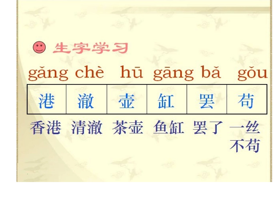 《鱼游到了纸上》课件 (2)_第2页