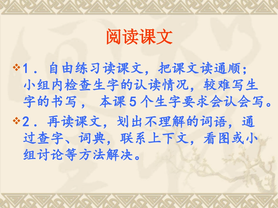 《真理诞生于一百个问号以后》课件【16页】_第2页