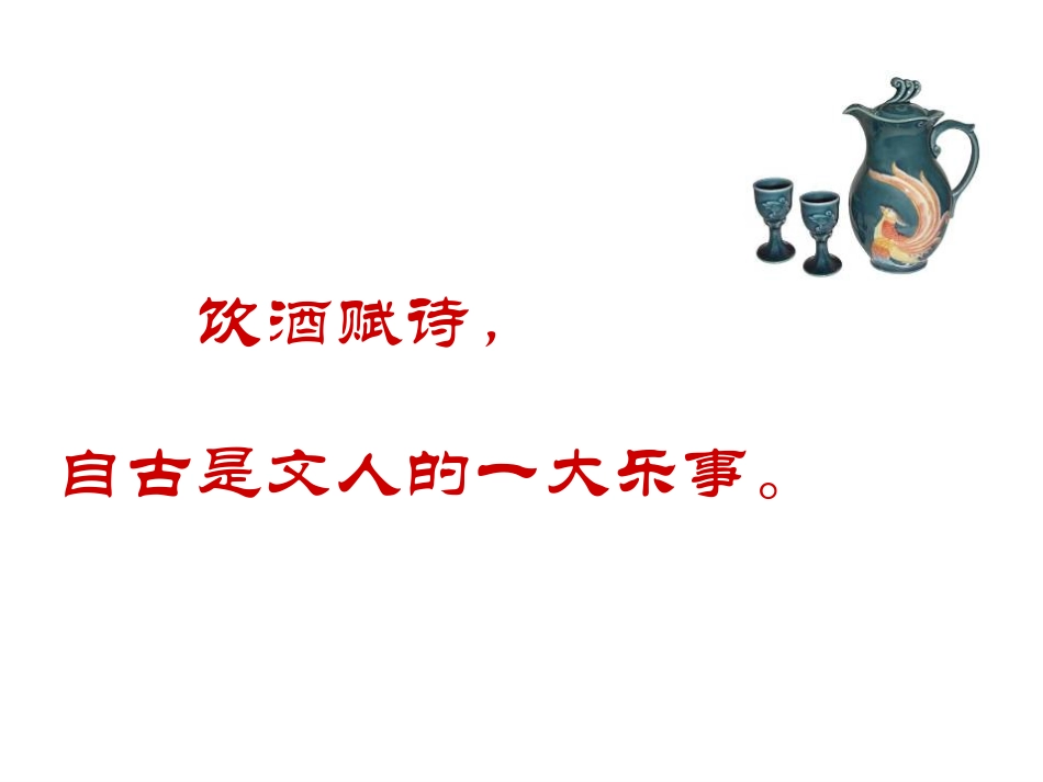 《春夜宴从弟桃花园序》_第2页