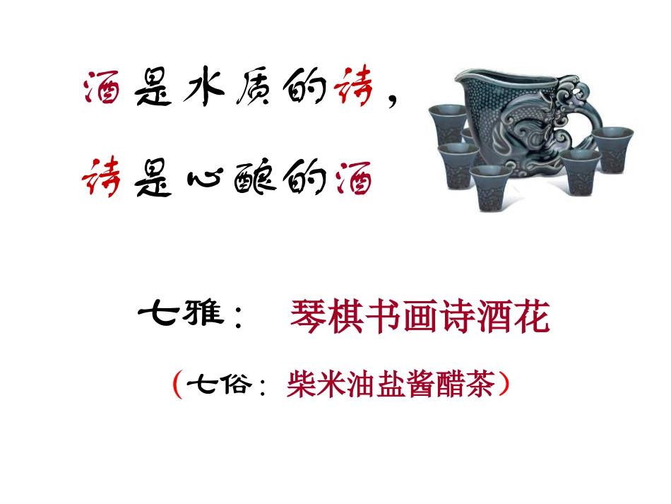 《春夜宴从弟桃花园序》_第3页