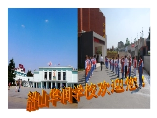 《老王》公开课课件2