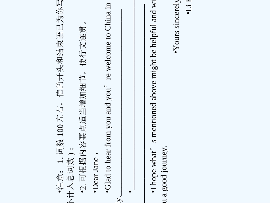 【陕西专版】《金版新学案》2011高三英语一轮 课件 外研版必修5-1_第3页