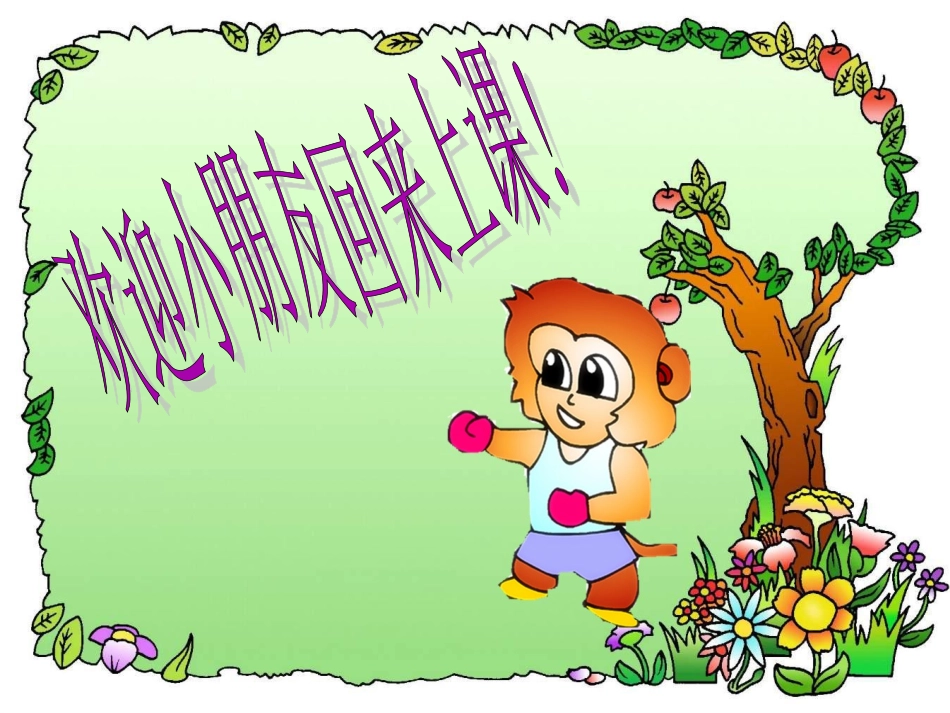 一分钟 (3)_第2页