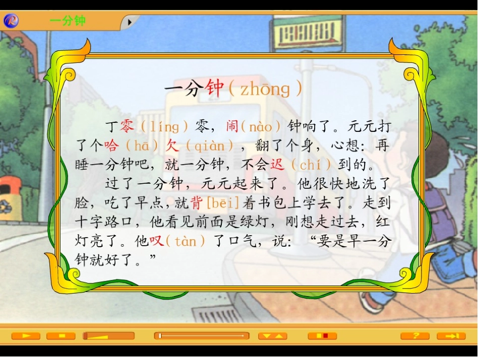 一分钟 (3)_第3页