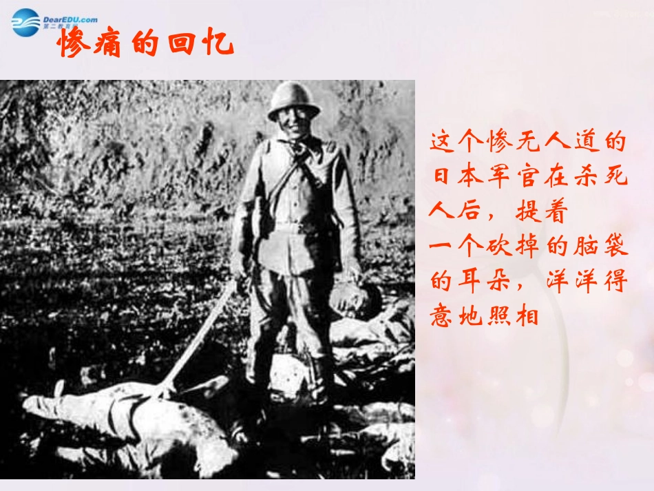 《狼牙山五壮士》课件2_第1页