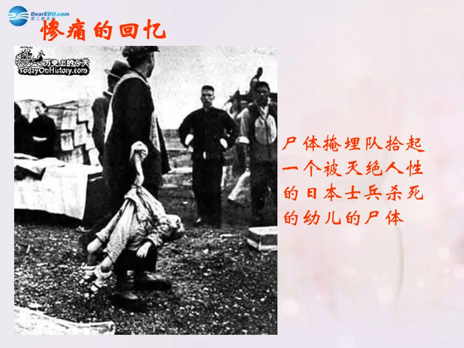 《狼牙山五壮士》课件2_第2页