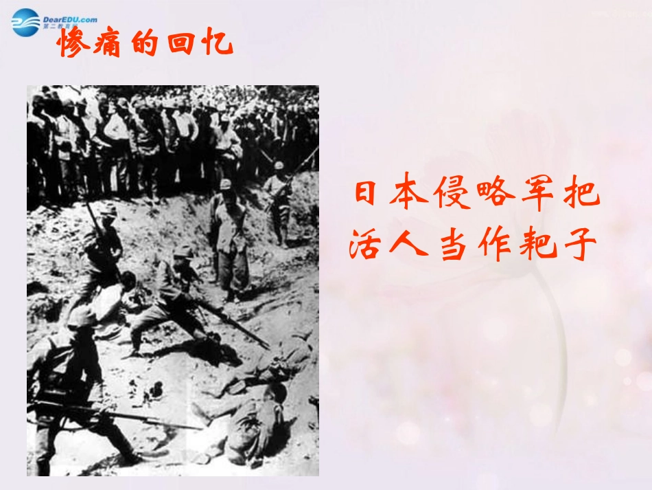 《狼牙山五壮士》课件2_第3页