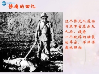 《狼牙山五壮士》课件2