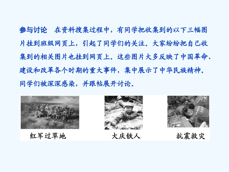 【创新设计】2011届高三政治一轮复习 第三单元 单元综合提升课件 新人教版必修3_第3页