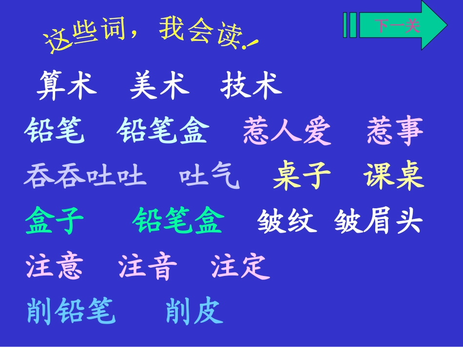 《蓝色的树叶》课件8_第2页