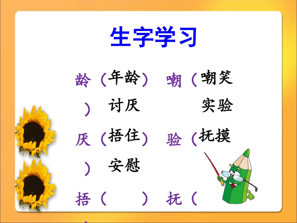 《难忘的八个字》课件1_第3页