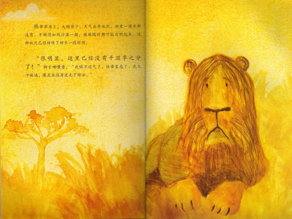 《换装记》PPT_第2页