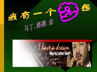《我有一个梦想》2正式