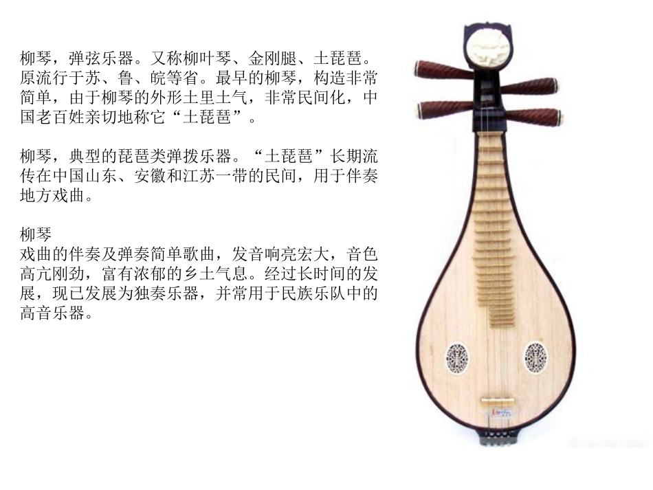 《春到沂河》课件_第3页