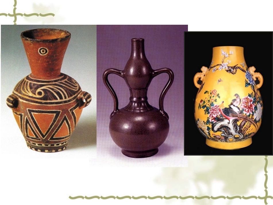 《我的花瓶》课件_第3页