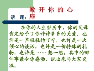 《背影》课件 (9)