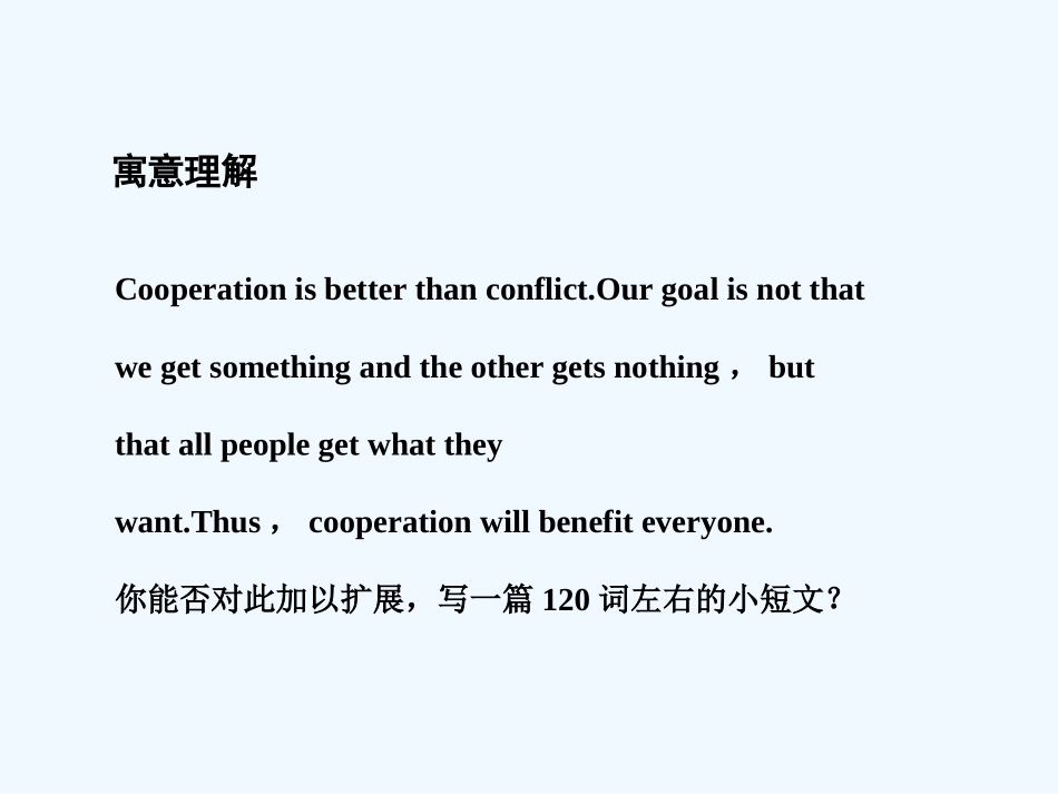 【创新设计】2011高考英语一轮复习 Unit 4 Astronomy the science of the stars课件 新人教版必修3_第3页