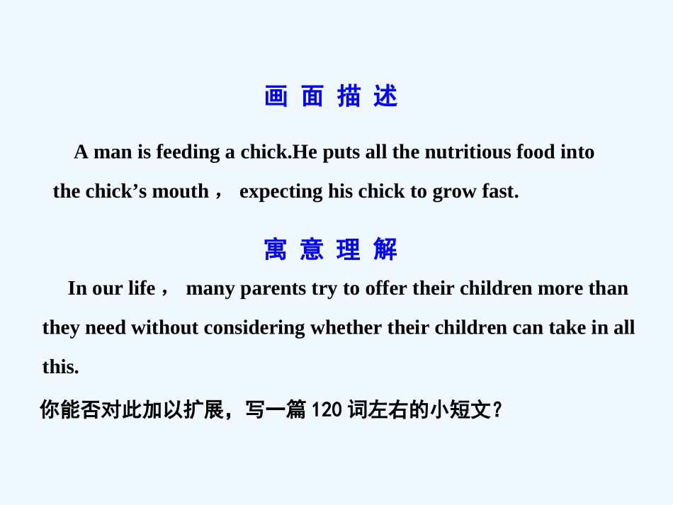 【广东版创新设计】2011高考英语一轮复习 Unit 2 Healthy eating 课件 新人教版必修3_第2页