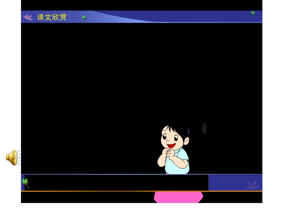 《胖乎乎的小手》课件 (2)_第3页