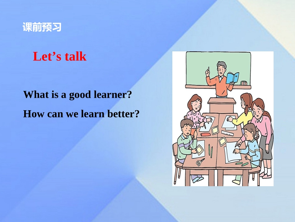 【人教版】2016秋九年级新目标英语：Unit+1+Section+A（3a-4c）课件_第2页