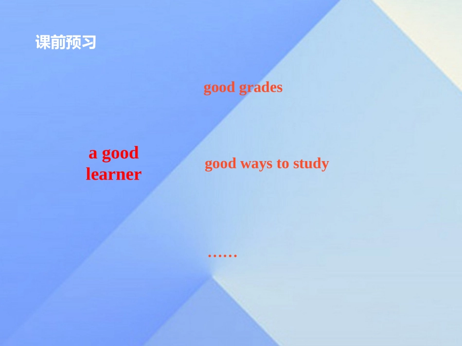 【人教版】2016秋九年级新目标英语：Unit+1+Section+A（3a-4c）课件_第3页