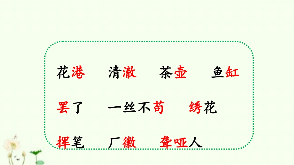 《鱼游到了纸上》PPT_第3页