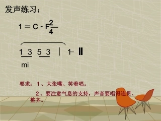 《苹果丰收》演示文稿1