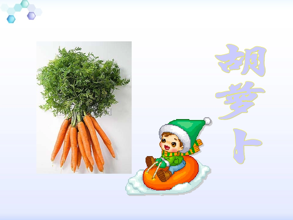 一年级上册语文——15一次比一次有进步_第2页