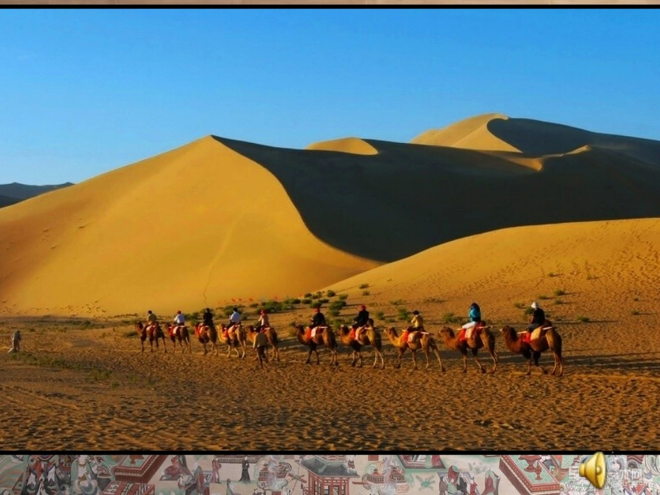 《敦煌莫高窟》八年级美术下册课件_第3页