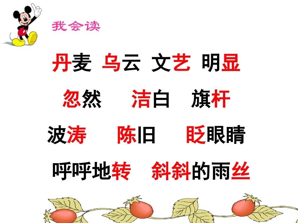 《画风》教学课件张园园_第2页