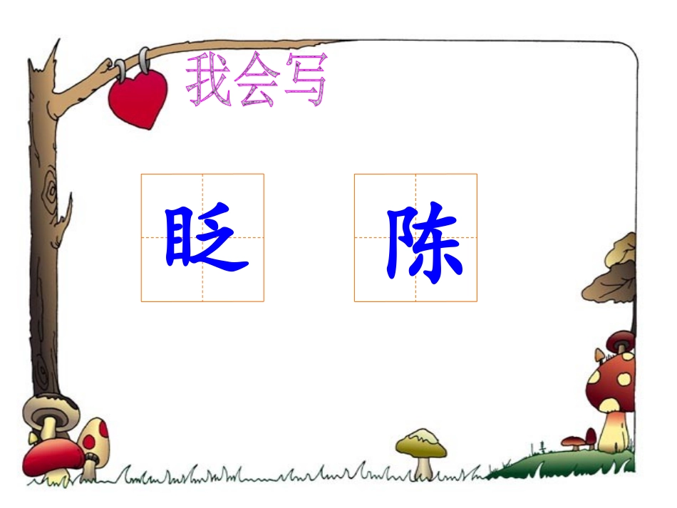 《画风》教学课件张园园_第3页