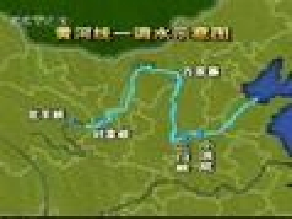 《黄河是怎样变化的》课件_第2页