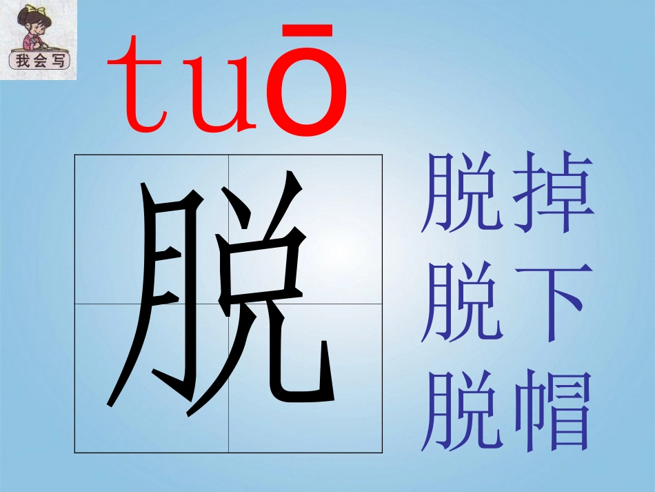 《找春天》课件2_第3页