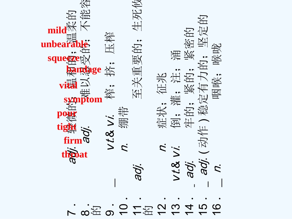 【浙江专版】《金版新学案》2011高三英语一轮课件 新人教版必修5-5_第3页