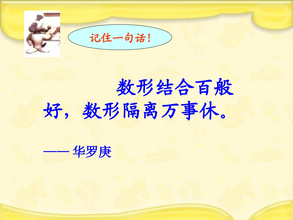 《解决行程问题的策略》_第2页