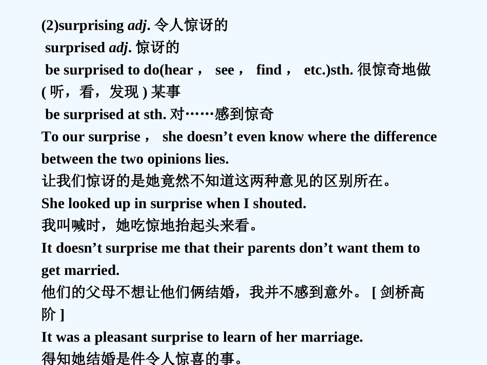 【创新设计】2011高考英语一轮复习 Module 1 Unit 2 Growing pains课件 译林牛津版_第2页