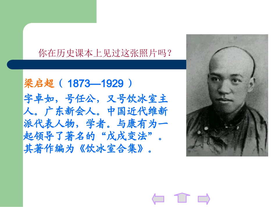 《敬业与乐业》上课用_第2页
