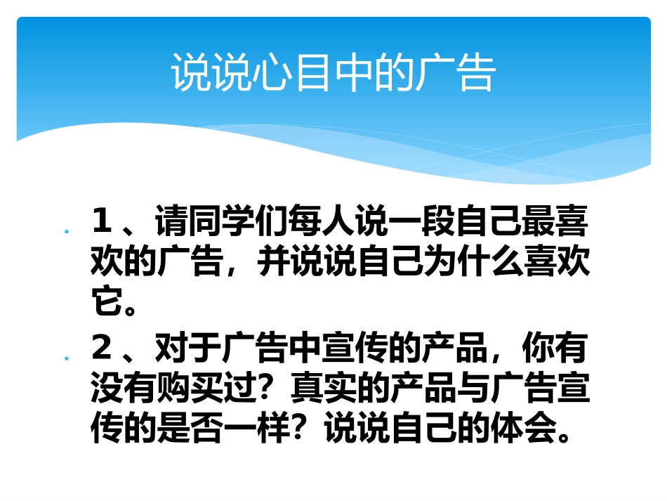 《我是聪明的消费者》_第3页